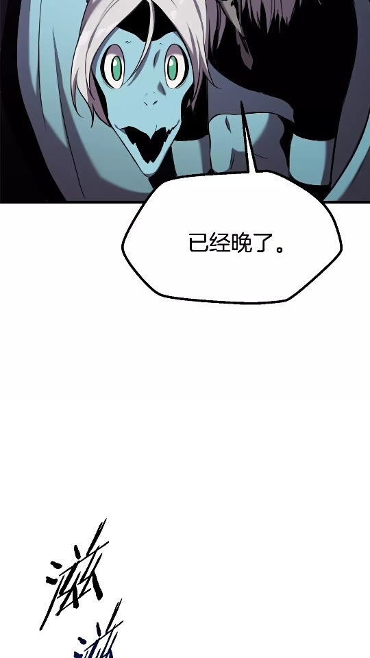 拔剑九亿次最新话漫画,第34话 生死一线1图