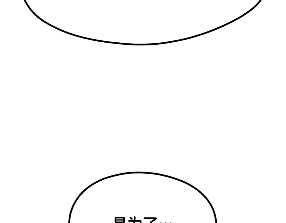 拔剑九亿次完结了吗?漫画,第190话 接近圣母教2图