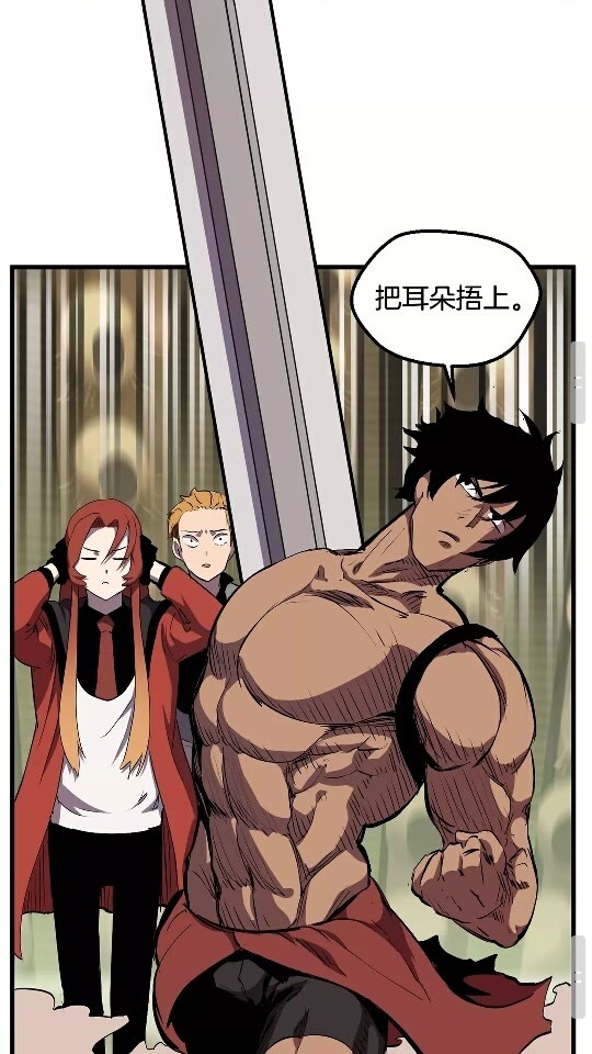 拔剑九亿次完结了吗?漫画,第29话 怪物与怪物1图