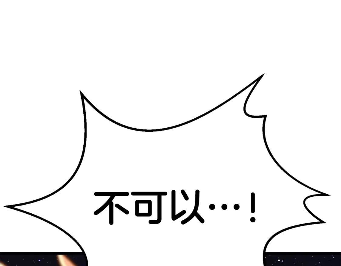 拔剑九亿次最新话漫画,第182话 相见的这一天1图