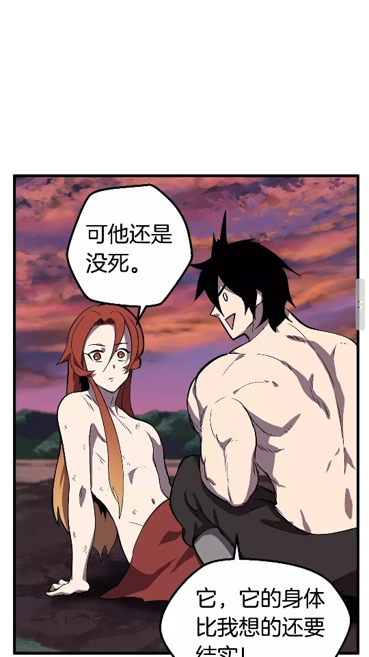 拔剑九亿次完结了吗?漫画,第21话 另一个世界1图