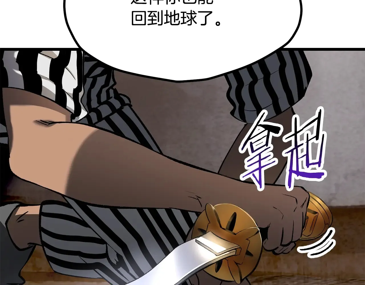 拔剑九亿次完结了吗?漫画,第199话 提升等级的秘密2图