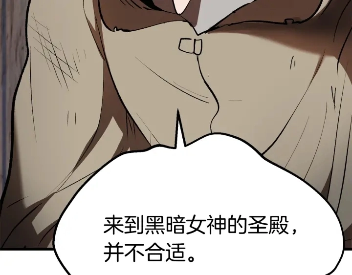 拔剑九亿次完结了吗?漫画,第101话 胜负皆分2图
