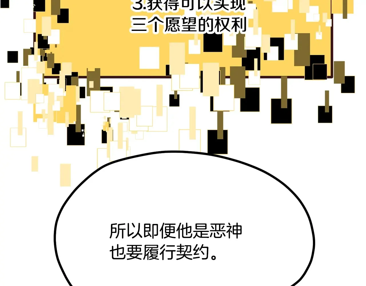 拔剑九亿次完结了吗?漫画,第199话 提升等级的秘密2图