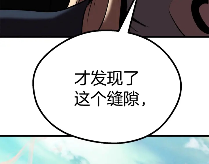拔剑九亿次完结了吗?漫画,第91话 天使#1568422图