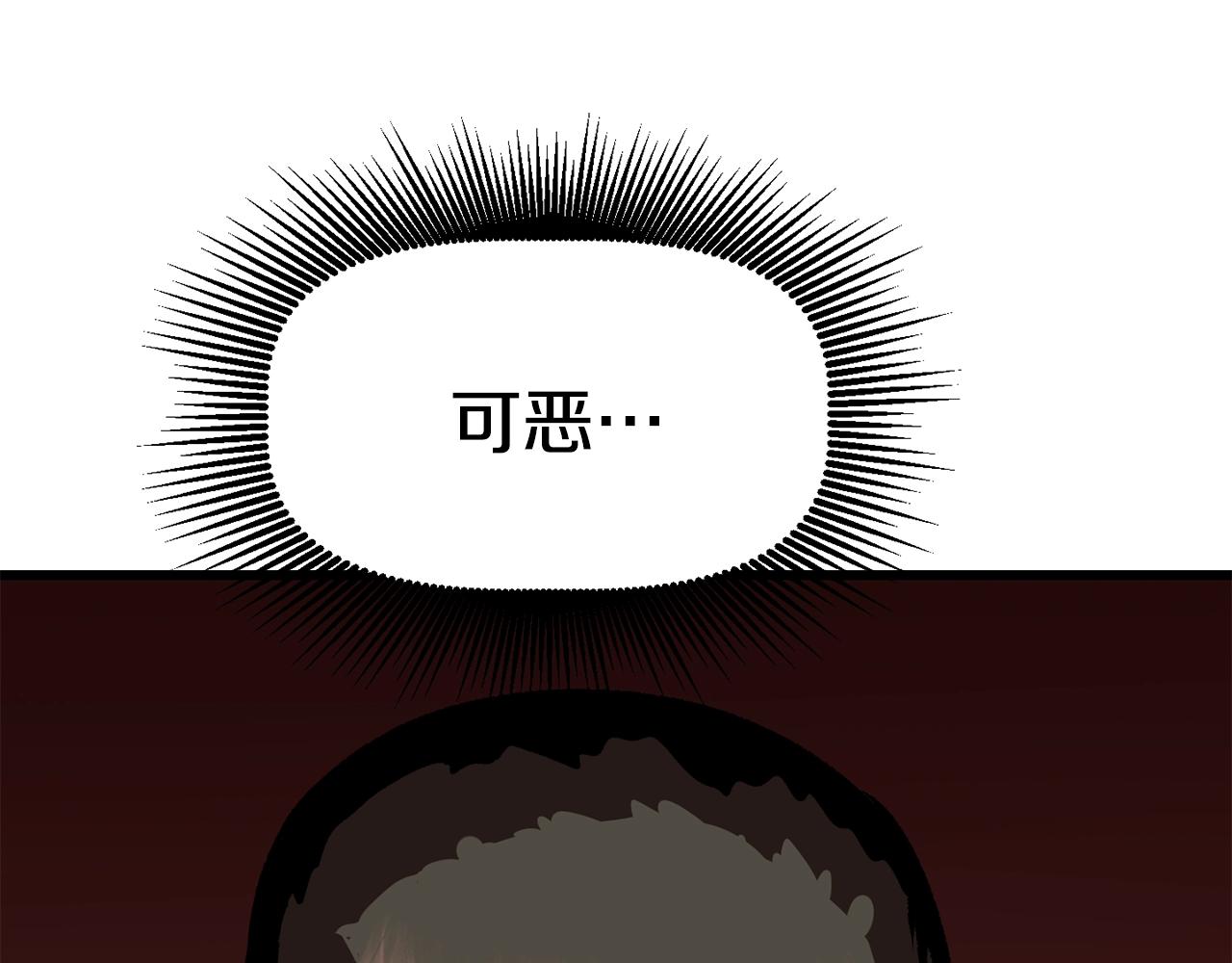 拔剑九亿次完结了吗?漫画,第115话 最底层2图