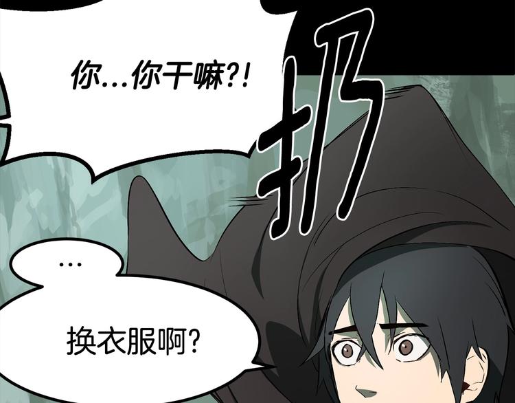 拔剑九亿次完结了吗?漫画,第5话 LV5的废柴？2图