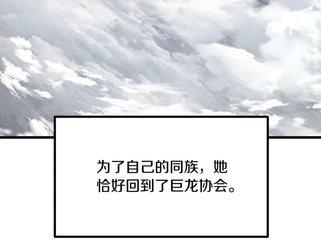 拔剑九亿次最新话漫画,第198话 消逝的黑暗2图