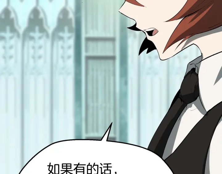 拔剑九亿次最新话漫画,第100话 小人勇士2图