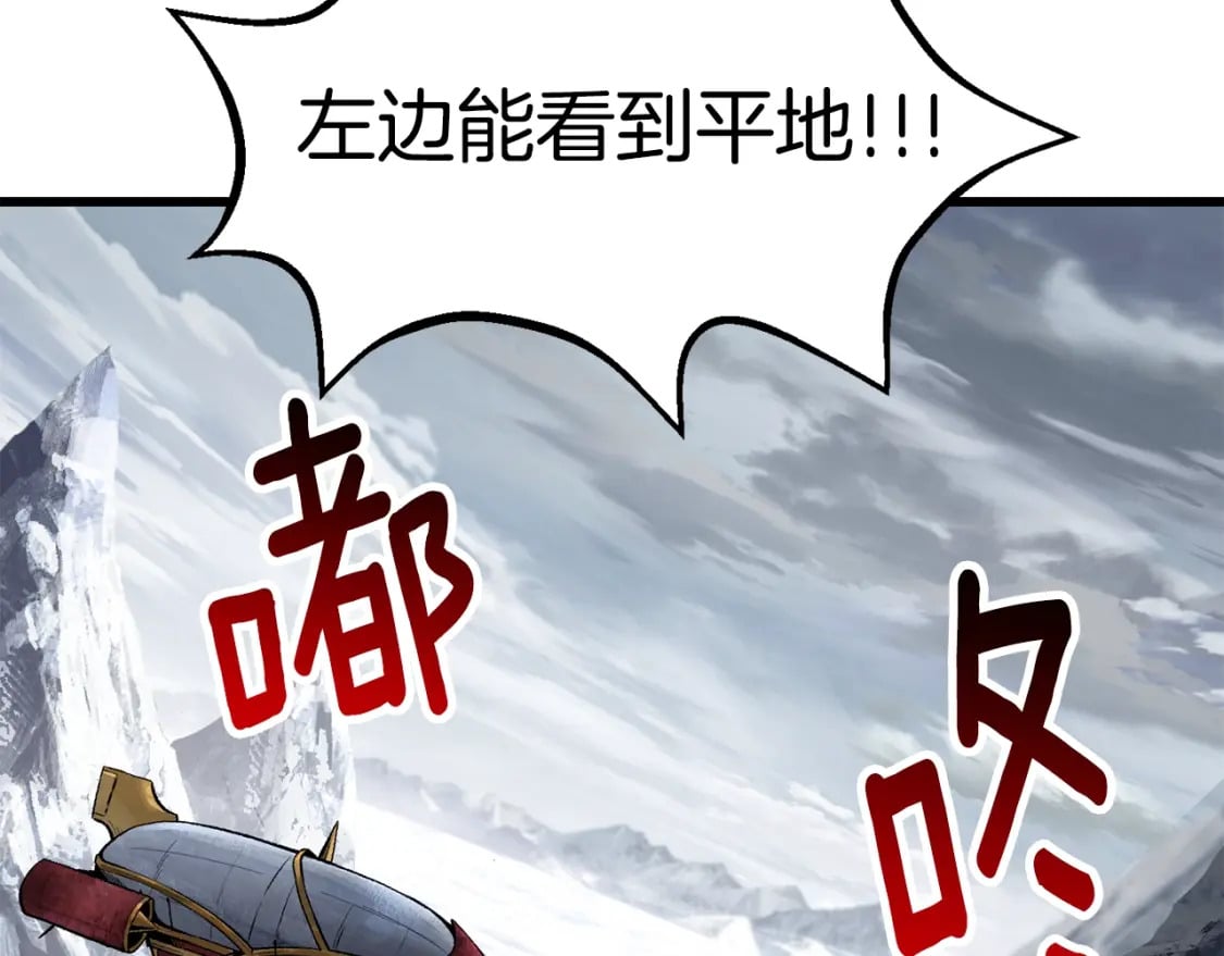 拔剑九亿次完结了吗?漫画,第159话 奇怪的龙族1图