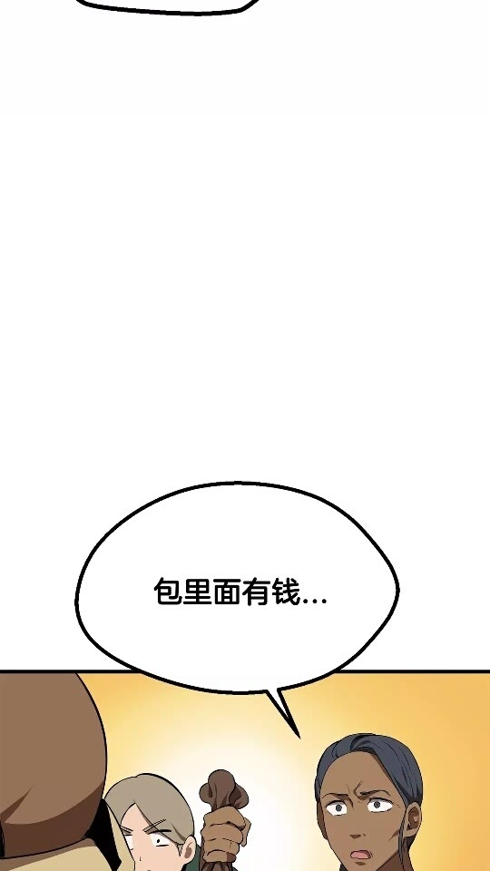 拔剑九亿次完结了吗?漫画,第13话 不辞而别1图
