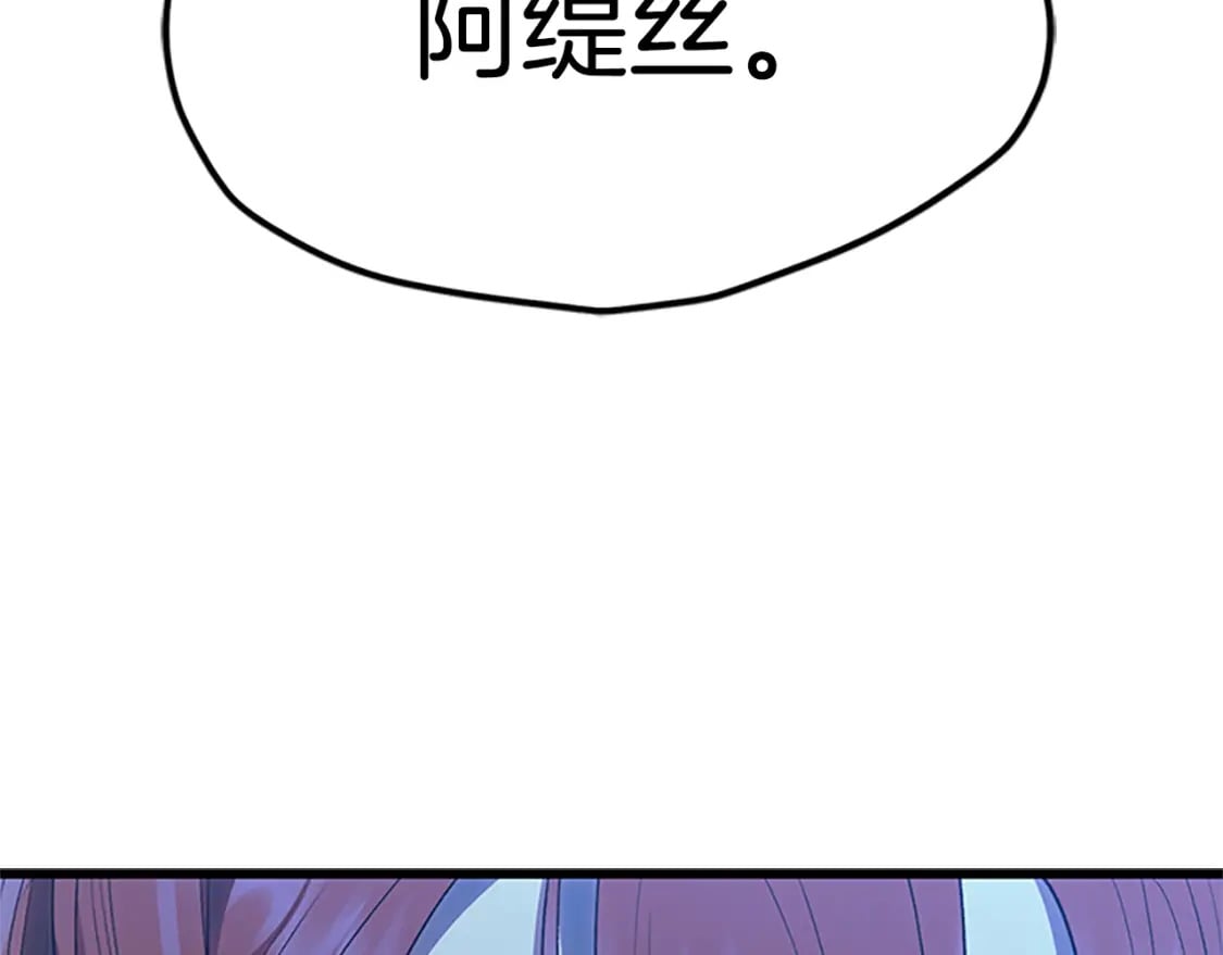 拔剑九亿次小说笔趣阁漫画,第173话 强者之列1图