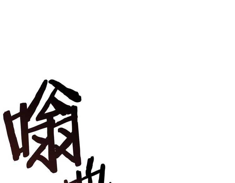 拔剑九亿次最新话漫画,第2话 致命的故障1图