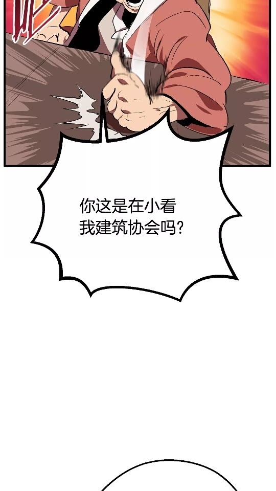 拔剑九亿次完结了吗?漫画,第15话 秘密与约定2图