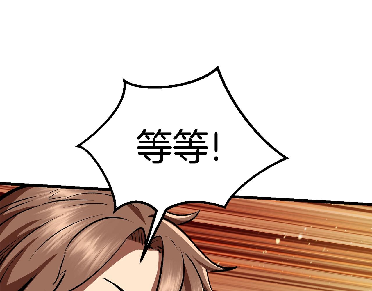 拔剑九亿次最新话漫画,第114话 被剑王鄙视了2图