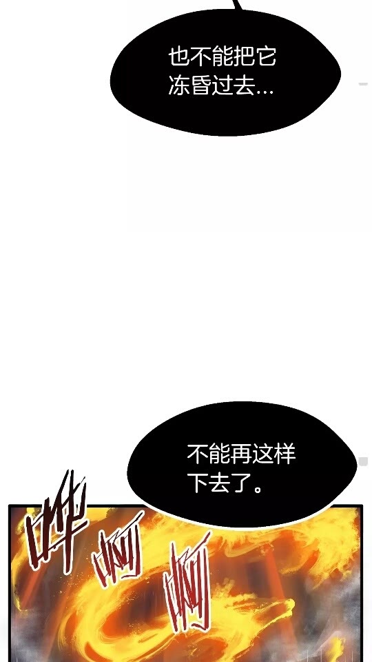 拔剑九亿次完结了吗?漫画,第18话 觉悟2图