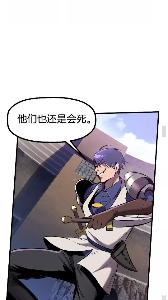 拔剑九亿次最新话漫画,第39话 致命的误会2图