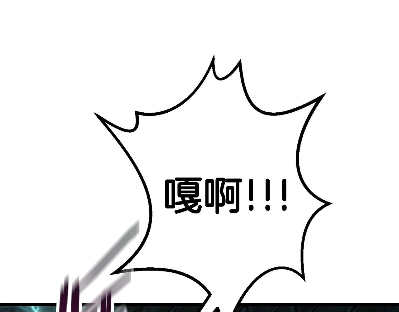 拔剑九亿次最新话漫画,第115话 最底层2图