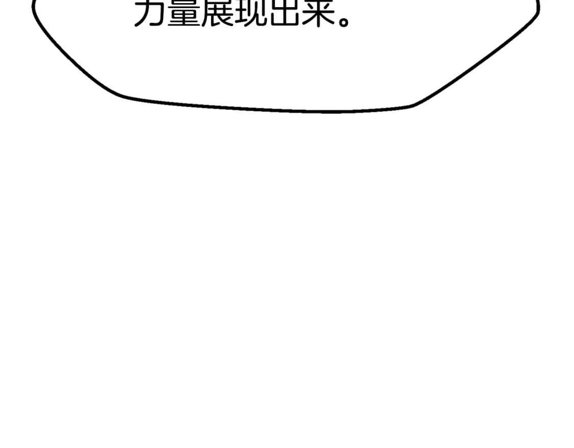 拔剑九亿次完结了吗?漫画,第174话 结束的号角2图