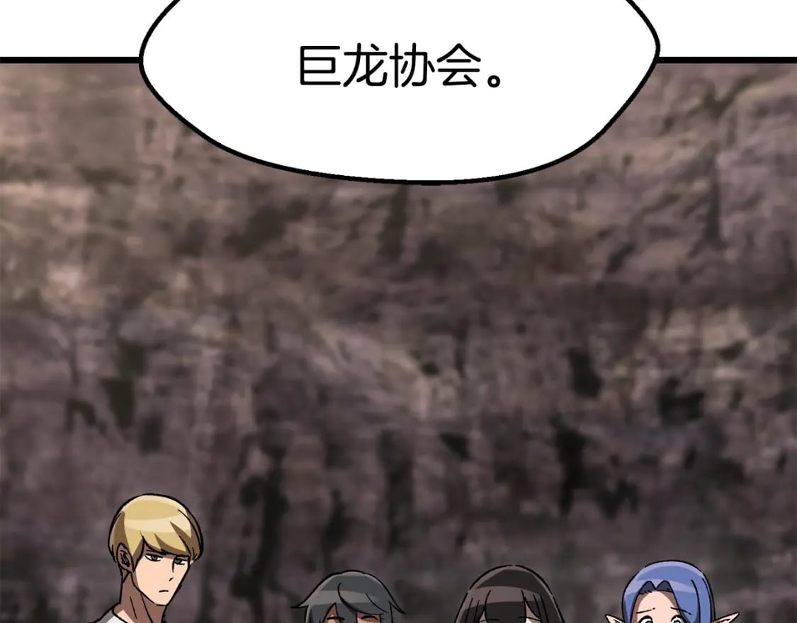 拔剑九亿次最新话漫画,第169话 团圆一家人1图