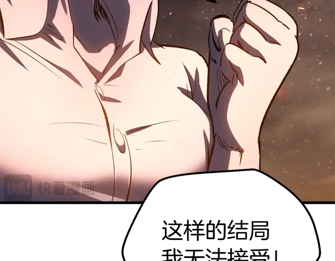 拔剑九亿次最新话漫画,第182话 相见的这一天2图