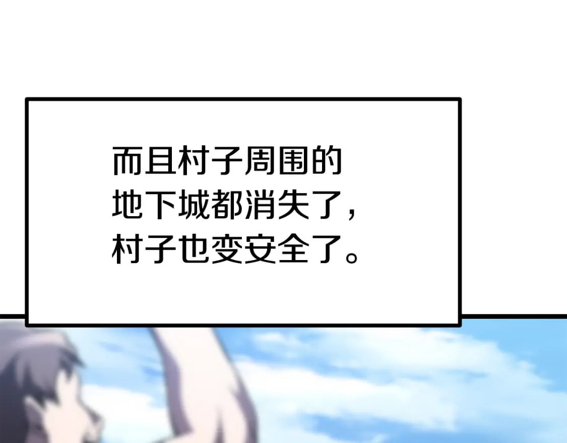 拔剑九亿次最新话漫画,第153话 小说计划2图