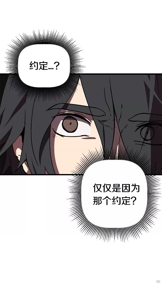拔剑九亿次完结了吗?漫画,第19话 瞬杀1图