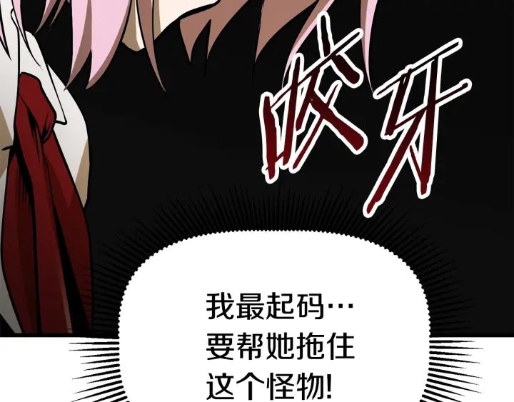 拔剑九亿次完结了吗?漫画,第87话 初吻2图