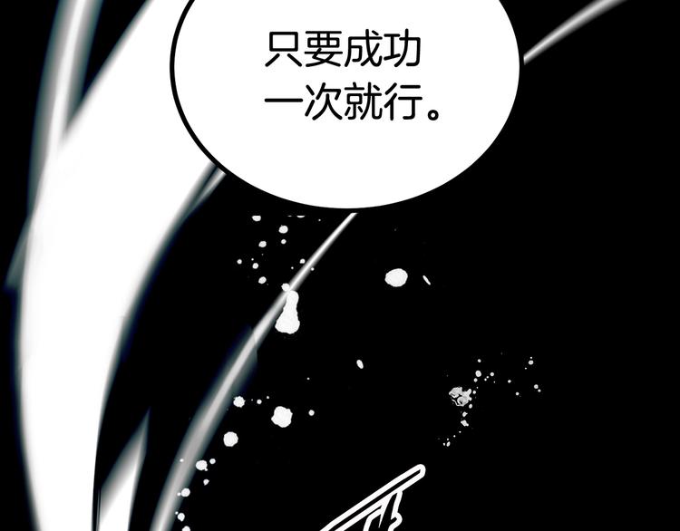 拔剑九亿次漫画免费阅读下拉式漫画星球漫画,第0 1话 绑架式穿越2图