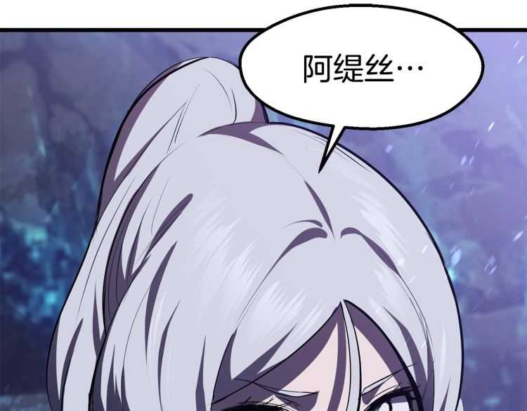 拔剑九亿次最新话漫画,第65话 她可以飞的更高2图