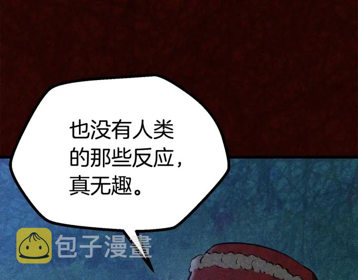 拔剑九亿次完结了吗?漫画,第81话 怪物涌入的村落2图