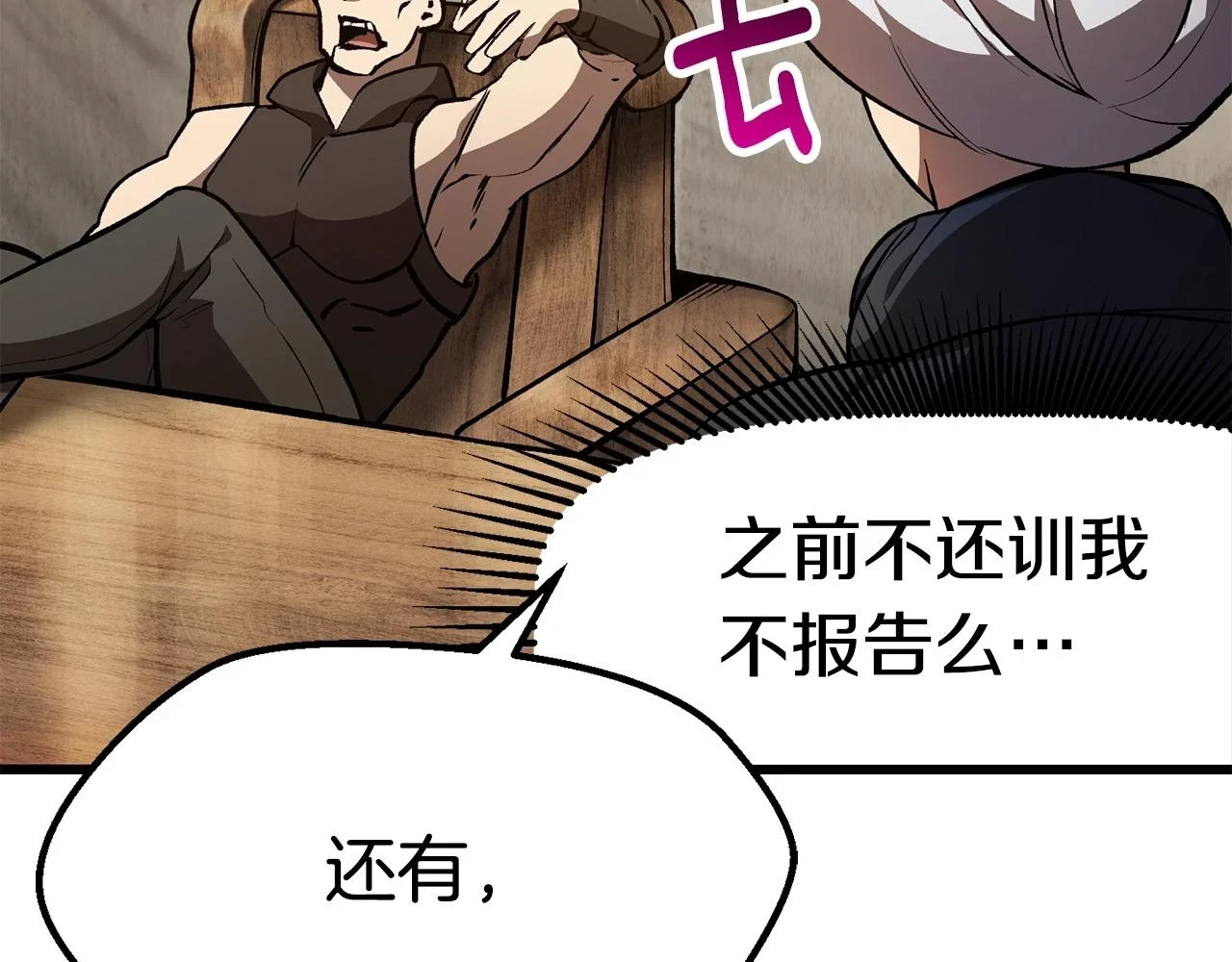 拔剑九亿次完结了吗?漫画,第152话 传说在世1图