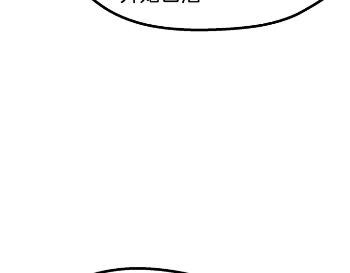 拔剑九亿次完结了吗?漫画,第86话 失败的营救2图