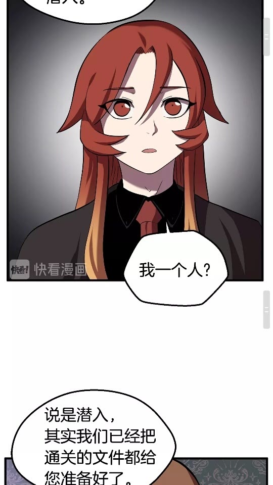 拔剑九亿次完结了吗?漫画,第31话 破裂2图