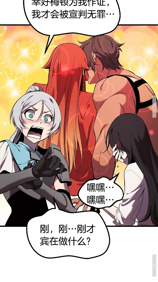 拔剑九亿次完结了吗?漫画,第50话 伪神2图