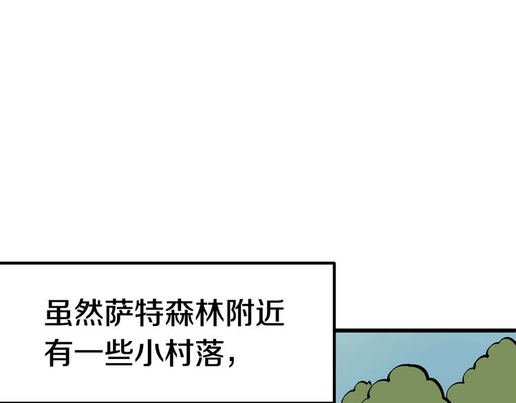 拔剑九亿次最新话漫画,第6话 额，抱歉1图