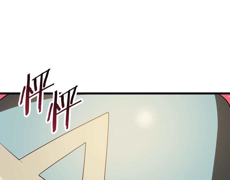 拔剑九亿次完结了吗?漫画,第74话 把事情闹大1图