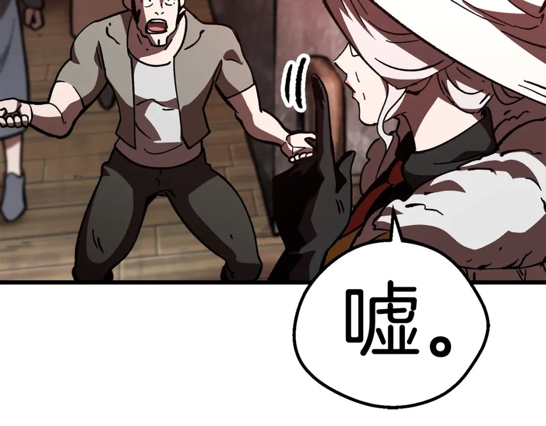 拔剑九亿次最新话漫画,第158话 狡猾的粗人2图