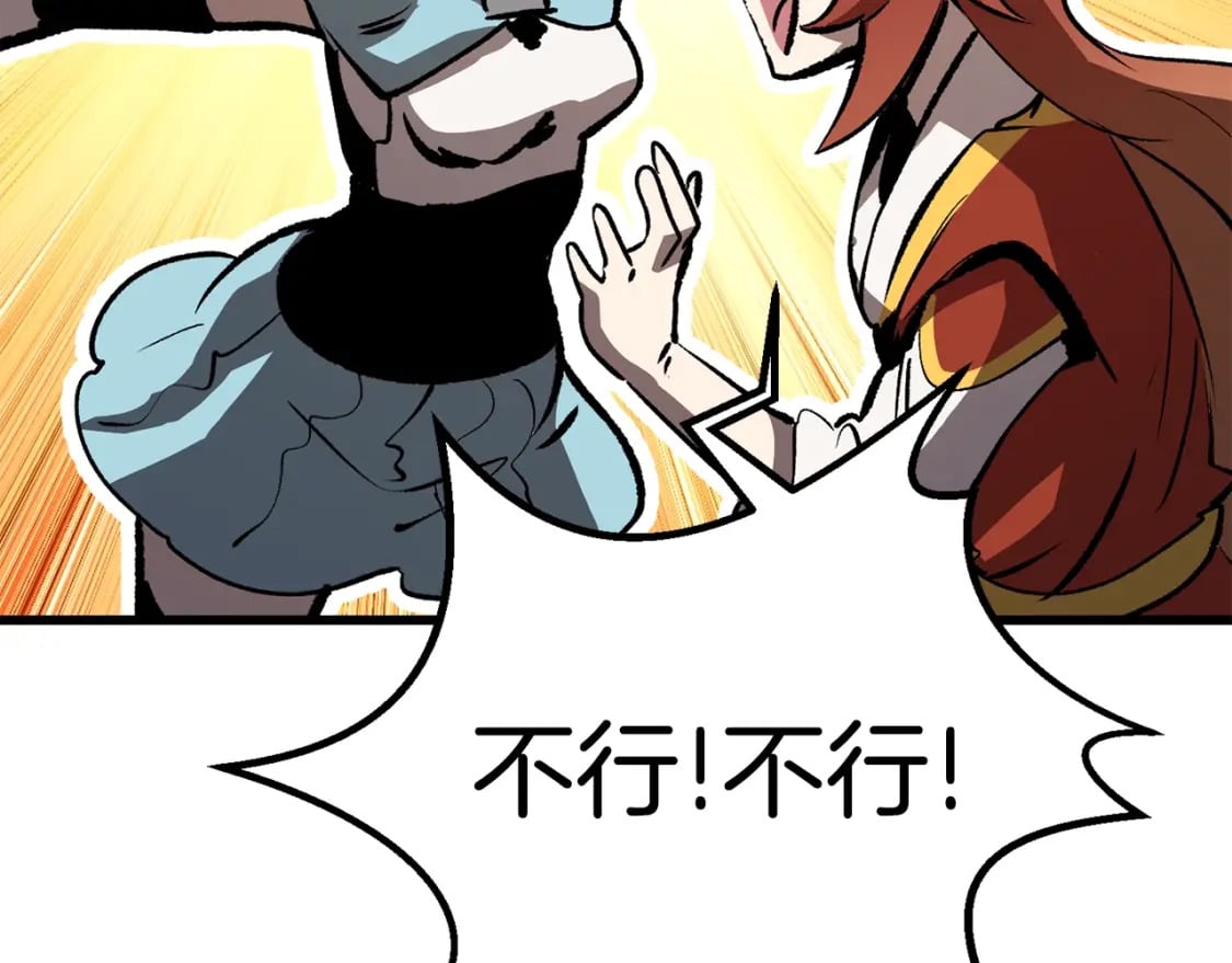 拔剑九亿次最新话漫画,第175话 龙族的悲剧1图