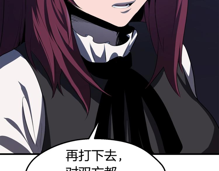 拔剑九亿次最新话漫画,第68话 怒气刘函1图