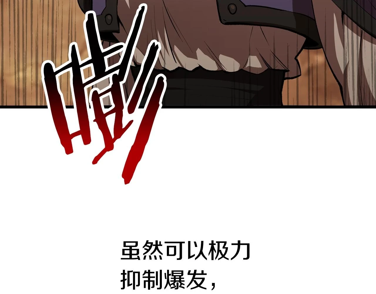 拔剑九亿次最新话漫画,第148话 出版日记2图