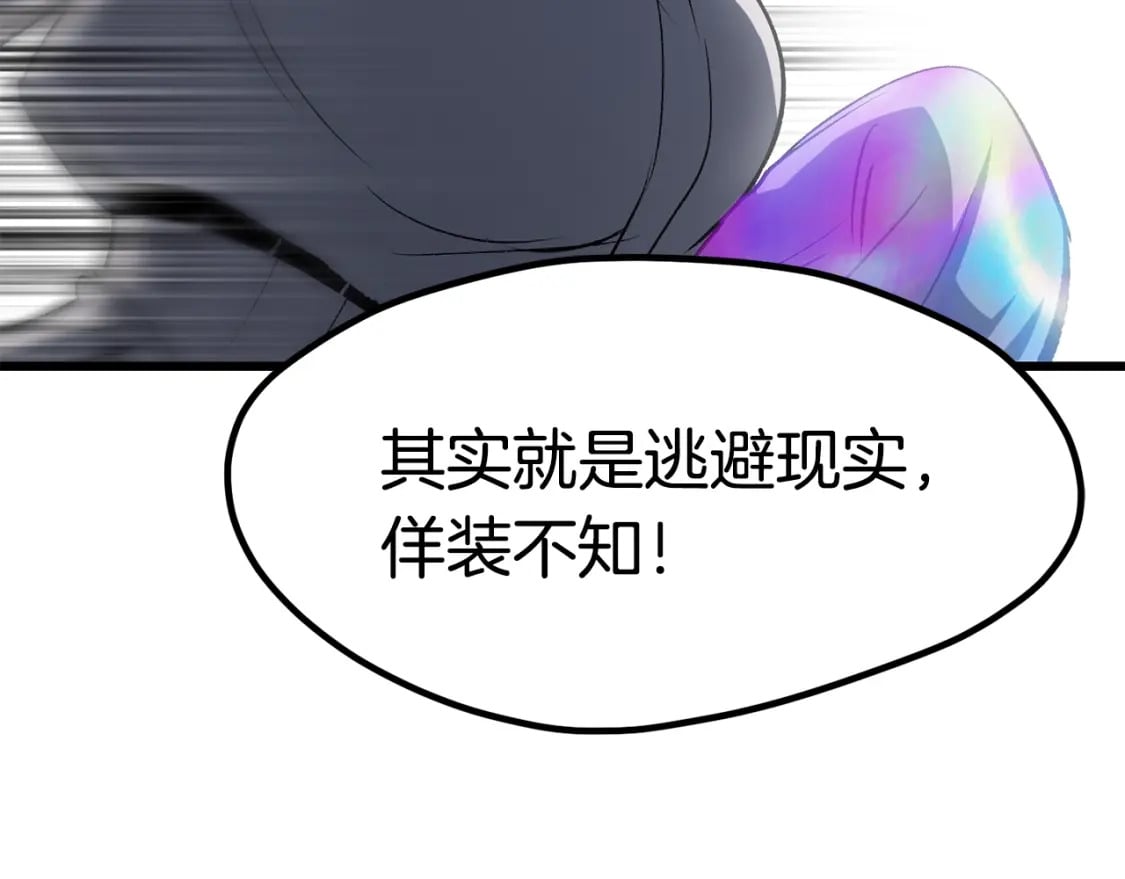 拔剑九亿次最新话漫画,第178话 最危险的家伙2图