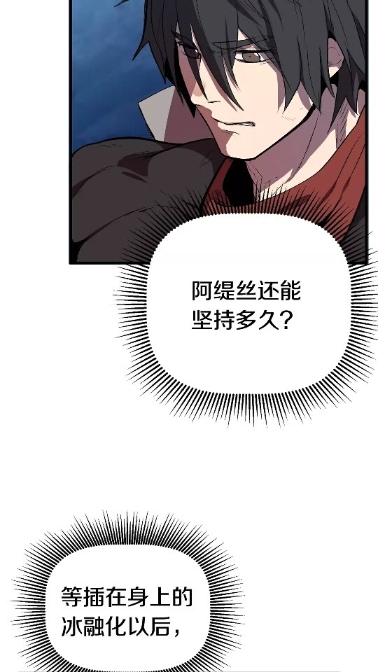拔剑九亿次最新话漫画,第19话 瞬杀1图