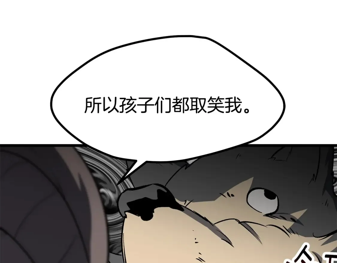 拔剑九亿次完结了吗?漫画,第188话 拉特纳的变化1图