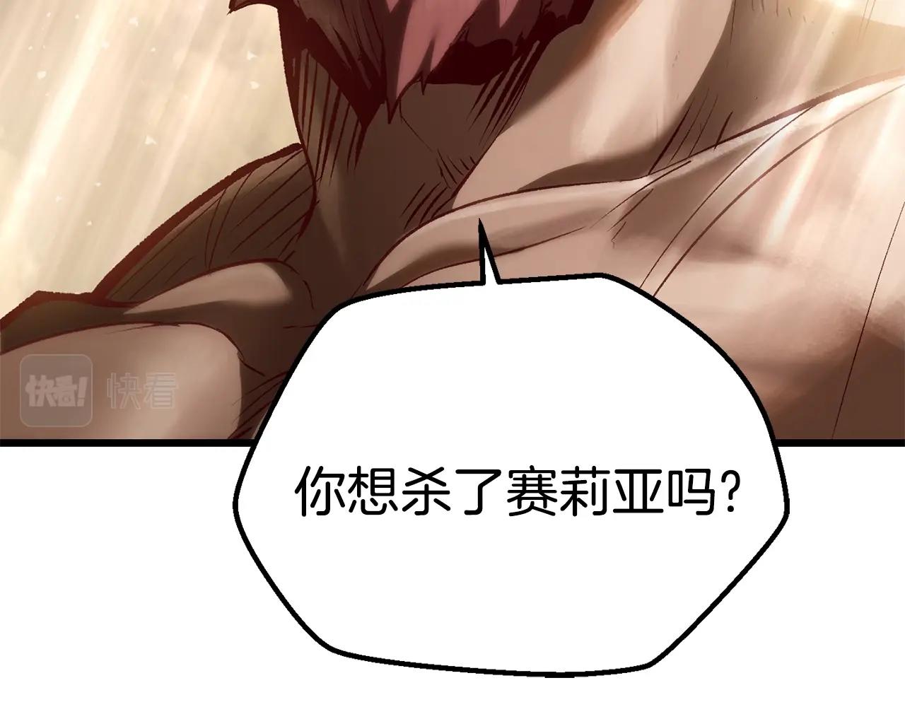 拔剑九亿次漫画,第110话 剑王的怒气2图