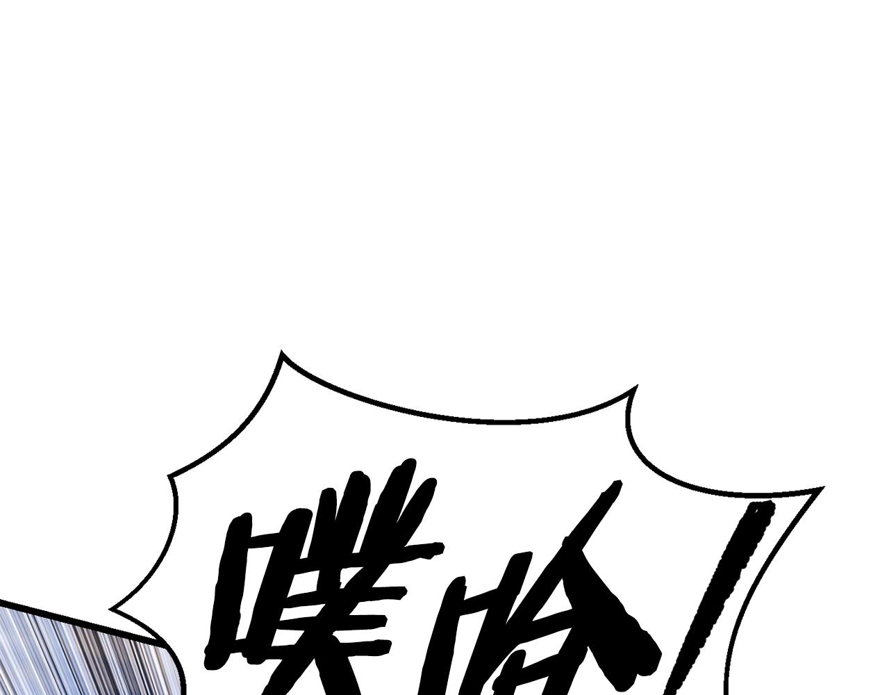 拔剑九亿次完结了吗?漫画,第113话 镇守者1图