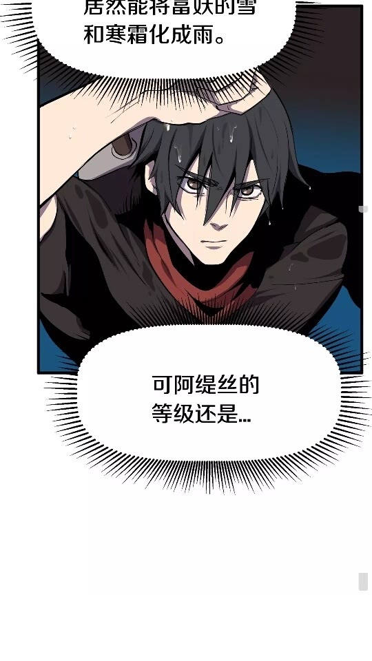 拔剑九亿次完结了吗?漫画,第18话 觉悟2图