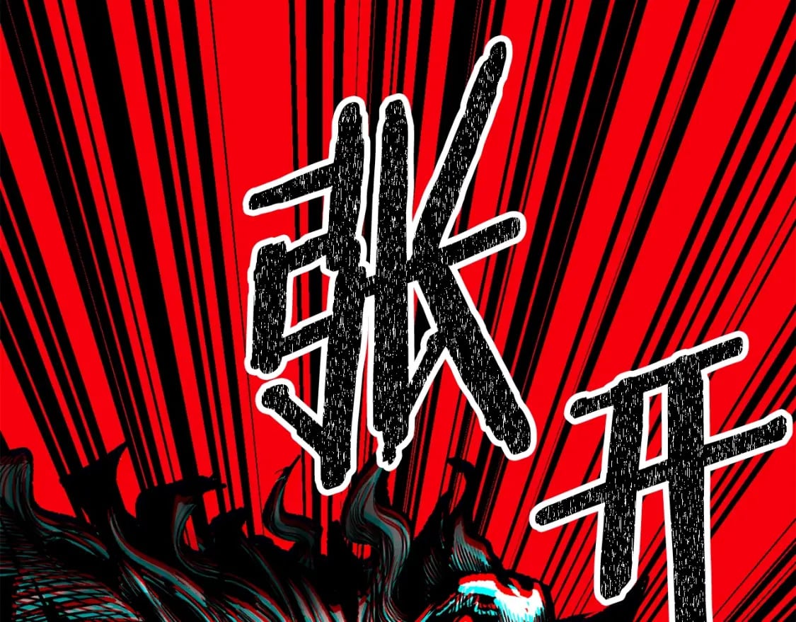 拔剑九亿次完结了吗?漫画,第179话 故障世界1图