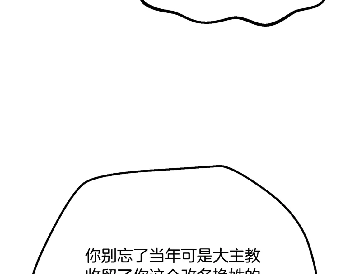 拔剑九亿次完结了吗?漫画,第194话 放下的自尊心2图