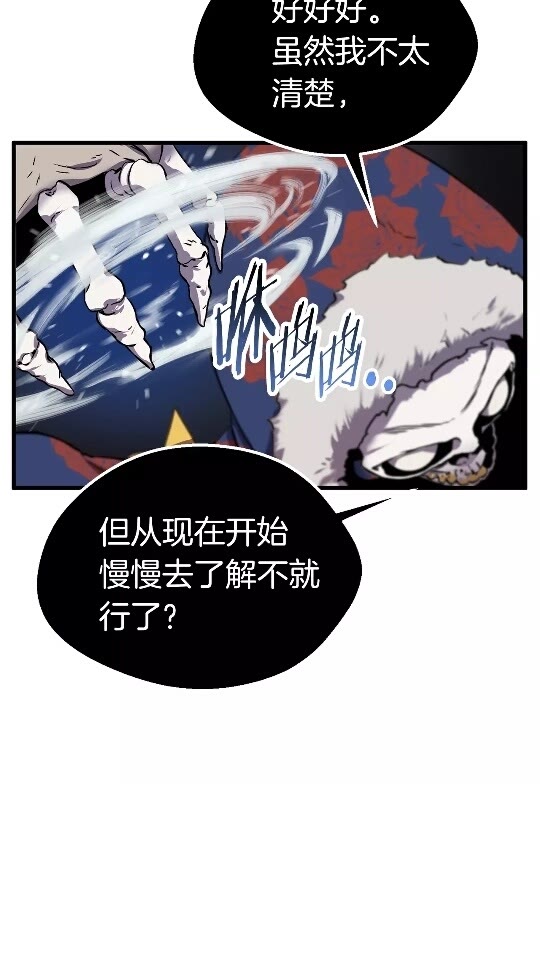 拔剑九亿次完结了吗?漫画,第18话 觉悟2图